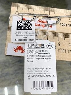 *Серьги Золотистый Фианит Микро Вставки арт. CZ-E01005-X-W-X-X-Or-395 вес 2,53 г - фото 263198 *Серьги Золотистый Фианит Микро Вставки арт. CZ-E01005-X-W-X-X-Or-395 вес 2,53 г - фото 263198