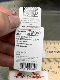 *Кольцо р.19 Голубой Фианит арт. CZ-R00894-X-W-TS-X-PD-269 вес 5,5 г - фото 263255