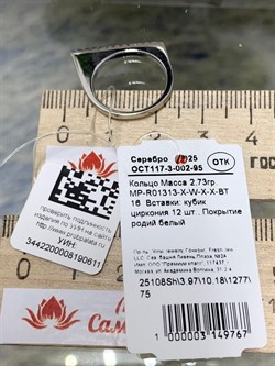 *Кольцо р.16 Голубой Фианит Микро Вставки арт. MP-R01313-X-W-X-X-BT-611 вес 2,73 г - фото 263277