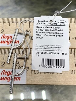 *Серьги Голубой Фианит Микро Вставки арт. CZ-E01005-X-W-X-X-BT-509 вес 2,5 г - фото 263287