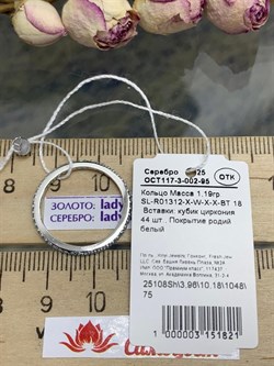 *Кольцо р.18 Голубой Фианит Микро Вставки арт. SL-R01312-X-W-X-X-BT-821 вес 1,19 г - фото 263313 *Кольцо р.18 Голубой Фианит Микро Вставки арт. SL-R01312-X-W-X-X-BT-821 вес 1,19 г - фото 263313