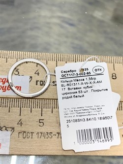 *Кольцо р.17 Лавандовый Фианит арт. SL-R01311-X-W-X-X-AM-141 вес 1,35 г - фото 263345