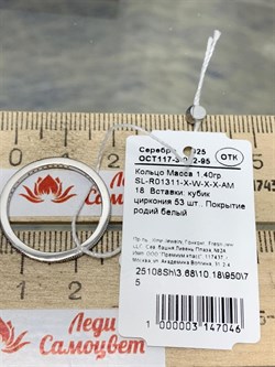 *Кольцо р.18 Лавандовый Фианит арт. SL-R01311-X-W-X-X-AM-196 вес 1,4 г - фото 263353