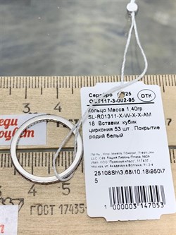 *Кольцо р.18 Лавандовый Фианит арт. SL-R01311-X-W-X-X-AM-053 вес 1,4 г - фото 263360 *Кольцо р.18 Лавандовый Фианит арт. SL-R01311-X-W-X-X-AM-053 вес 1,4 г - фото 263360