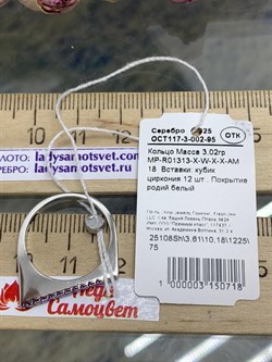 *Кольцо р.18 Лавандовый Фианит Микро Вставки арт. MP-R01313-X-W-X-X-AM-718 вес 3,02 г - фото 263374