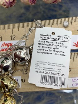 *Колье р.45 Фианит Облачка арт. RB-N00330-X-WY-X-X-W-781 вес 11,49 г - фото 263381 *Колье р.45 Фианит Облачка арт. RB-N00330-X-WY-X-X-W-781 вес 11,49 г - фото 263381
