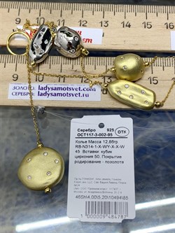 *Колье р.45-50 Фианит Облачка арт. RB-N314-1-X-WY-X-X-W-787 вес 12,86 г - фото 263389 *Колье р.45-50 Фианит Облачка арт. RB-N314-1-X-WY-X-X-W-787 вес 12,86 г - фото 263389