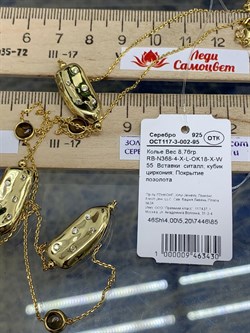 *Колье р.55 Фианит Облачка арт. RB-N368-4-X-L-OK18-X-W-430 вес 8,76 г - фото 263426 *Колье р.55 Фианит Облачка арт. RB-N368-4-X-L-OK18-X-W-430 вес 8,76 г - фото 263426
