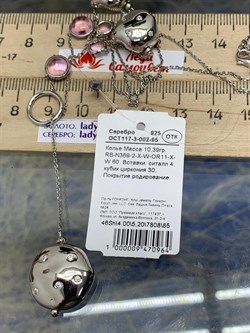 *Колье р.60 Фианит Облачка арт. RB-N369-2-X-W-OR11-X-W-964 вес 10,39 г - фото 263443 *Колье р.60 Фианит Облачка арт. RB-N369-2-X-W-OR11-X-W-964 вес 10,39 г - фото 263443