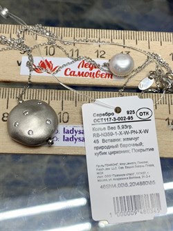 *Колье р.45-50 д.16-20 Белый Жемчуг Фианит Облачка арт. RB-N359-1-X-W-PN-X-W-345 вес 5,93 г - фото 263479