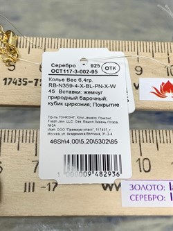 *Колье р.45-50 Розовый Жемчуг Фианит Облачка арт. RB-N359-4-X-BL-PN-X-W-936 вес 6,4 г - фото 263495 *Колье р.45-50 Розовый Жемчуг Фианит Облачка арт. RB-N359-4-X-BL-PN-X-W-936 вес 6,4 г - фото 263495