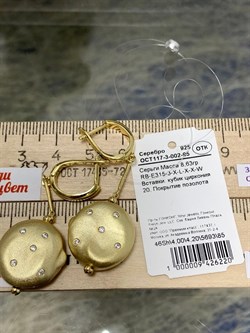 *Серьги Фианит Облачка арт. RB-E315-3-X-L-X-X-W-190 вес 8,63 г - фото 263555 *Серьги Фианит Облачка арт. RB-E315-3-X-L-X-X-W-190 вес 8,63 г - фото 263555