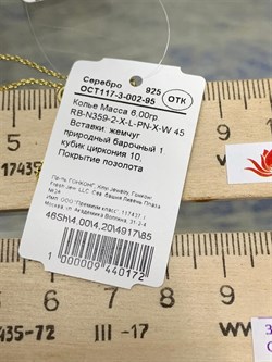 *Колье р.45-50 Черный Жемчуг Фианит Облачка арт. RB-N359-2-X-L-PN-X-W-172 вес 6 г - фото 263582 *Колье р.45-50 Черный Жемчуг Фианит Облачка арт. RB-N359-2-X-L-PN-X-W-172 вес 6 г - фото 263582