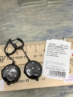 *Серьги Фианит Облачка арт. RB-E315-1-X-B-X-X-W-192 вес 8,66 г - фото 263612 *Серьги Фианит Облачка арт. RB-E315-1-X-B-X-X-W-192 вес 8,66 г - фото 263612