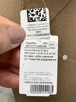 *Колье р.45-50 Фианит Облачка арт. RB-N324-1-X-W-X-X-W-835 вес 6,09 г - фото 263627 *Колье р.45-50 Фианит Облачка арт. RB-N324-1-X-W-X-X-W-835 вес 6,09 г - фото 263627