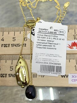 *Колье р.45-50 Черный Жемчуг Фианит Облачка арт. RB-N361-2-X-L-PN-X-W-204 вес 5,4 г - фото 263659 *Колье р.45-50 Черный Жемчуг Фианит Облачка арт. RB-N361-2-X-L-PN-X-W-204 вес 5,4 г - фото 263659