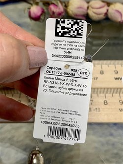 *Колье р.45 Фианит Облачка арт. RB-N318-1-X-W-X-X-W-741 вес 6,36 г - фото 263696 *Колье р.45 Фианит Облачка арт. RB-N318-1-X-W-X-X-W-741 вес 6,36 г - фото 263696