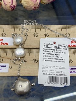 *Колье р.45 Белый Жемчуг Фианит Облачка арт. RB-N337-1-X-W-PN-X-W-395 вес 5,42 г - фото 263767