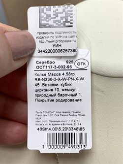 *Колье р.45 Белый Жемчуг Фианит Облачка арт. RB-N336-3-X-W-PN-X-W-380 вес 4,58 г - фото 263822 *Колье р.45 Белый Жемчуг Фианит Облачка арт. RB-N336-3-X-W-PN-X-W-380 вес 4,58 г - фото 263822