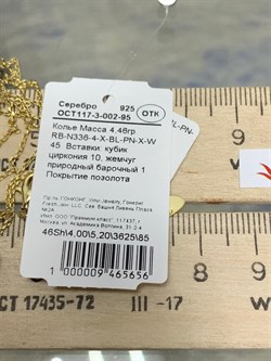 *Колье р.45-50 Черный Жемчуг Барокко Фианит Облачка арт. RB-N336-4-X-BL-PN-X-W-656 вес 4,46 г - фото 263836 *Колье р.45-50 Черный Жемчуг Барокко Фианит Облачка арт. RB-N336-4-X-BL-PN-X-W-656 вес 4,46 г - фото 263836