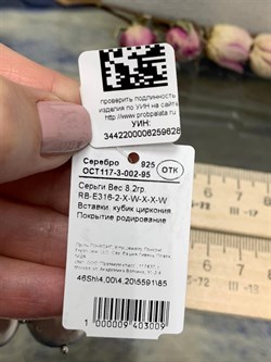 *Серьги Фианит Облачка арт. RB-E316-2-X-W-X-X-W-009 вес 8,2 г - фото 263857