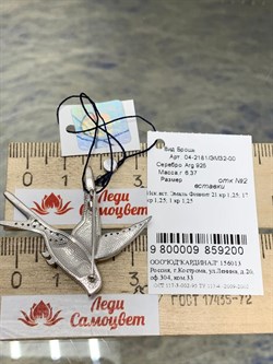 *Брошь Ласточка Эмаль арт. 04-2181/ЭМ32-00-200 вес 6,37 г - фото 263908