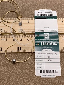 *Колье р.50 Шар цв Белое цв Лимонное арт. 07-0208-00-000-1121-42-234 вес 4,36 г - фото 264007