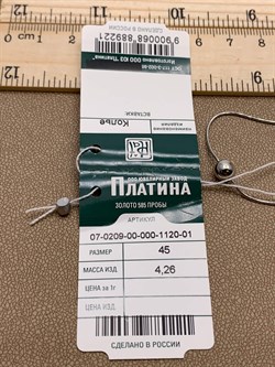 *Колье р.45 Шары цв Белое арт. 07-0209-00-000-1120-01-221 вес 4,26 г - фото 264015