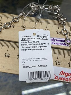 *Колье р.43 Белый Фианит Микро Вставки арт. MP-N00023-X-W-X-X-W-448 вес 23,5 г - фото 264076 *Колье р.43 Белый Фианит Микро Вставки арт. MP-N00023-X-W-X-X-W-448 вес 23,5 г - фото 264076
