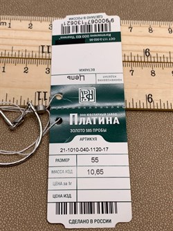 *Цепь р.55 Снейк цв Белое арт. 21-1010-040-1120-17-621 вес 10,65 г - фото 264094 *Цепь р.55 Снейк цв Белое арт. 21-1010-040-1120-17-621 вес 10,65 г - фото 264094