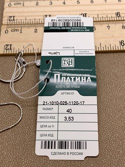 *Цепь р.40 Снейк цв Белое арт. 21-1010-025-1120-17-148 вес 3,53 г - фото 264104 *Цепь р.40 Снейк цв Белое арт. 21-1010-025-1120-17-148 вес 3,53 г - фото 264104