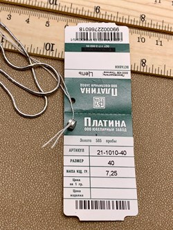 *Цепь р.40 Снейк цв Белое арт. 21-1010-40-018 вес 7,25 г - фото 264111