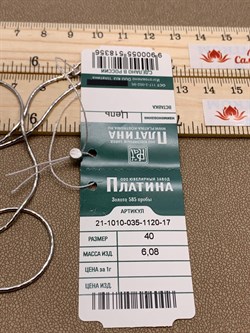 *Цепь р.40 Снейк цв Белое арт. 21-1010-035-1120-17-356 вес 6,08 г - фото 264119