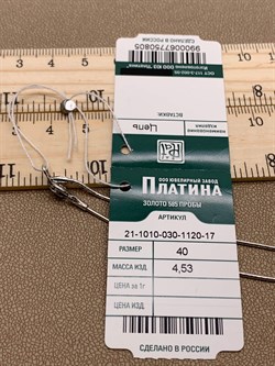 *Цепь р.40 Снейк цв Белое арт. 21-1010-030-1120-17-805 вес 4,53 г - фото 264158 *Цепь р.40 Снейк цв Белое арт. 21-1010-030-1120-17-805 вес 4,53 г - фото 264158