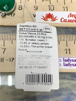 *Колье р.110 Радуга Микс Зеленый Агат арт. SO-N00460-X-W-Gg-X-Mix-049 вес 22,6 г - фото 264180