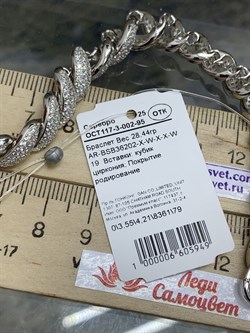 *Браслет р.19 Белый Фианит Микро Вставки арт. AR-BSB36202-X-W-X-X-W-949 вес 28,44 г - фото 264205 *Браслет р.19 Белый Фианит Микро Вставки арт. AR-BSB36202-X-W-X-X-W-949 вес 28,44 г - фото 264205