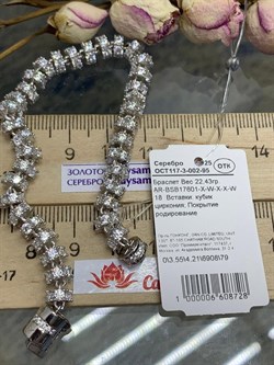 *Браслет р.18 Белый Фианит Микро Вставки арт. AR-BSB17601-X-W-X-X-W-728 вес 22,43 г - фото 264239 *Браслет р.18 Белый Фианит Микро Вставки арт. AR-BSB17601-X-W-X-X-W-728 вес 22,43 г - фото 264239