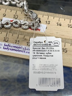 *Браслет р.19 Белый Фианит Микро Вставки арт. AR-BSB32201-X-W-X-X-W-741 вес 20,22 г - фото 264248 *Браслет р.19 Белый Фианит Микро Вставки арт. AR-BSB32201-X-W-X-X-W-741 вес 20,22 г - фото 264248