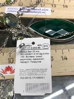 *Колье р.100 Радуга Микс Зеленый Агат арт. SO-N00801-X-W-Gg-X-Mix-224 вес 23,4 г - фото 264256 *Колье р.100 Радуга Микс Зеленый Агат арт. SO-N00801-X-W-Gg-X-Mix-224 вес 23,4 г - фото 264256