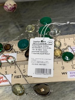 *Колье р.100 Радуга Микс Зеленый Агат арт. SO-N00089-X-W-X-X-Mix-371 вес 19,55 г - фото 264284 *Колье р.100 Радуга Микс Зеленый Агат арт. SO-N00089-X-W-X-X-Mix-371 вес 19,55 г - фото 264284