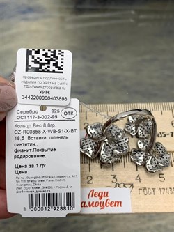 *Кольцо р.18,5 Васильки Голубой Фианит Микро Вставки арт. CZ-R00858-X-WB-S1-X-BT-898 вес 8,8 г - фото 264404