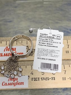 *Кольцо р.19  Белый Фианит арт. CZ-R02035-X-W-W-X-X-094 вес 6,5 г - фото 264425