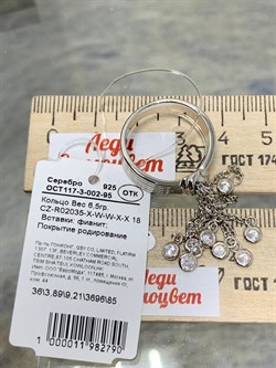 *Кольцо р.18 Белый Фианит арт. CZ-R02035-X-W-W-X-X-790 вес 6,5 г - фото 264428