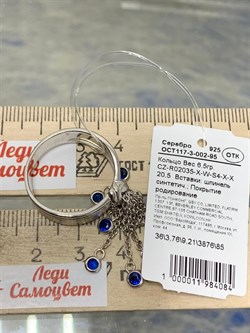 *Кольцо р.20,5 Синяя Шпинель синт арт. CZ-R02035-X-W-S4-X-X-084 вес 6,3 г - фото 264443 *Кольцо р.20,5 Синяя Шпинель синт арт. CZ-R02035-X-W-S4-X-X-084 вес 6,3 г - фото 264443