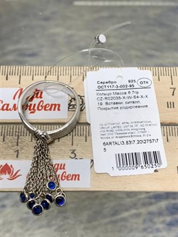 *Кольцо р.19 Синяя Шпинель синт арт. CZ-R02035-X-W-S4-X-X-250 вес 6,7 г - фото 264460 *Кольцо р.19 Синяя Шпинель синт арт. CZ-R02035-X-W-S4-X-X-250 вес 6,7 г - фото 264460