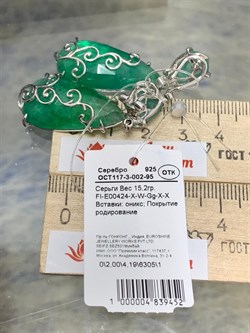 *Серьги Зеленый Агат арт. FI-E00424-X-W-Gg-X-X-452 вес 15,2 г - фото 264484 *Серьги Зеленый Агат арт. FI-E00424-X-W-Gg-X-X-452 вес 15,2 г - фото 264484