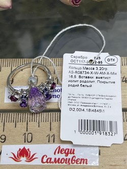 *Кольцо р.16,5 Микс Аметист Родолит Иолит арт. AS-R08734-X-W-AM-X-Mix-327 вес 3,20 г - фото 264508