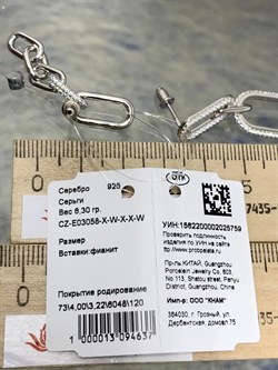 *Серьги Пусеты Белый Фианит Микро Вставки арт. CZ-E03058-X-W-X-X-W-759 вес 6,3 г - фото 264526 *Серьги Пусеты Белый Фианит Микро Вставки арт. CZ-E03058-X-W-X-X-W-759 вес 6,3 г - фото 264526