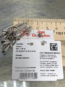 *Серьги Трансформеры Белый Фианит арт. CZ-E03377-X-W-X-X-W-022 вес 7,49 г - фото 264533