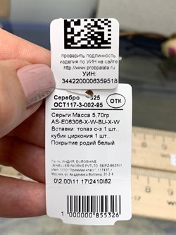 *Серьги Голубой Топаз арт. AS-E06306-X-W-BU-X-W-518 вес 5,7 г - фото 264574 *Серьги Голубой Топаз арт. AS-E06306-X-W-BU-X-W-518 вес 5,7 г - фото 264574